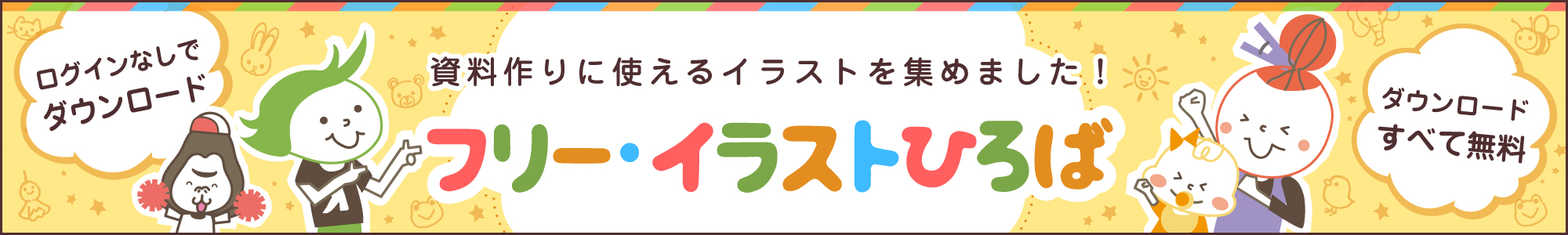 保育園 こども園向け こどものふとん イラスト